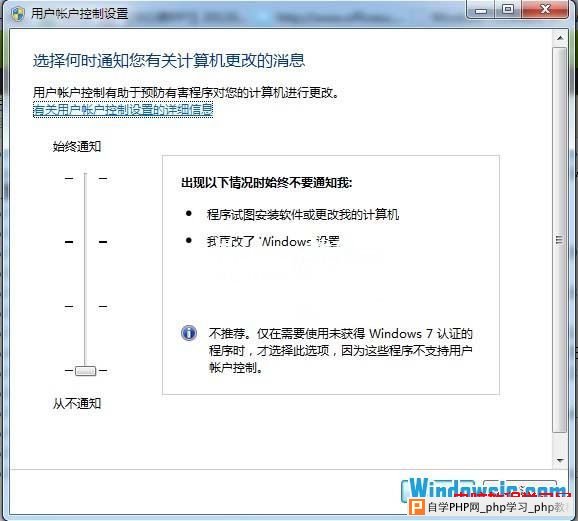 弹出UAC设置