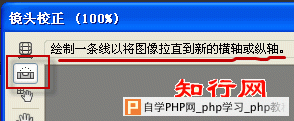 ps校正倾斜照片方法二：镜头校正滤镜