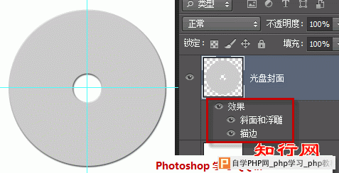 photoshop制作光盘