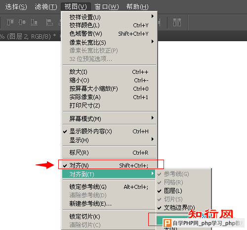 PS配置技巧