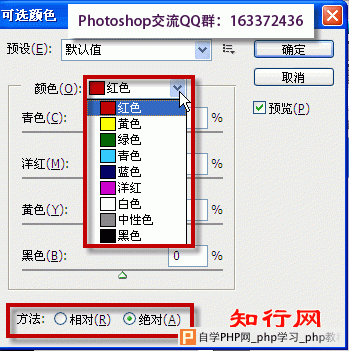 ps可选颜色