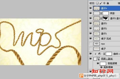 PS教程：PS打造优美的绳子线条文字特效