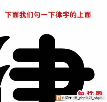 巧用Ps路径工具做变体流线字 - 沧海阿哥 - .