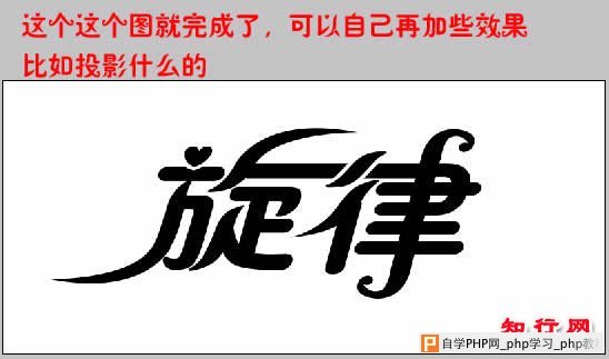 巧用Ps路径工具做变体流线字 - 沧海阿哥 - .