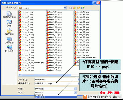 photoshop切图技术进阶（图文） - 江西红谷滩 - 江西红谷滩