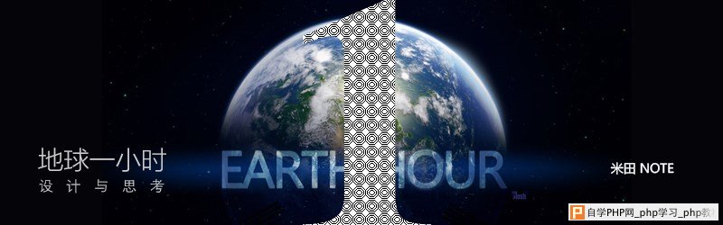 "地球一小时"有氧音乐会设计与思考 三联