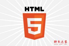 开发人员所需要知道的HTML5性能分析面面观_html