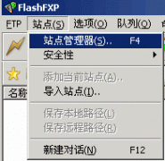 新手建站入门教程⑥：FlashFXP详细使用方法_心得