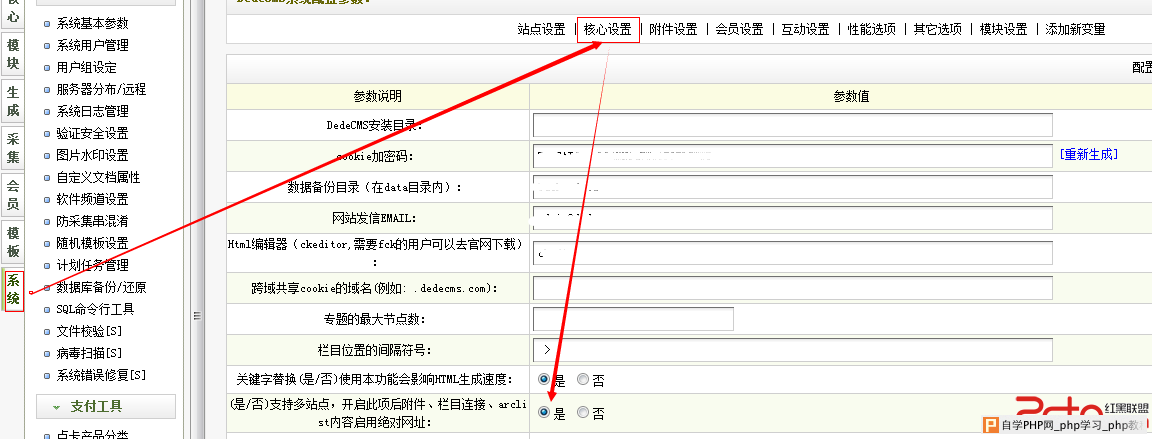 绝对地址设置方法