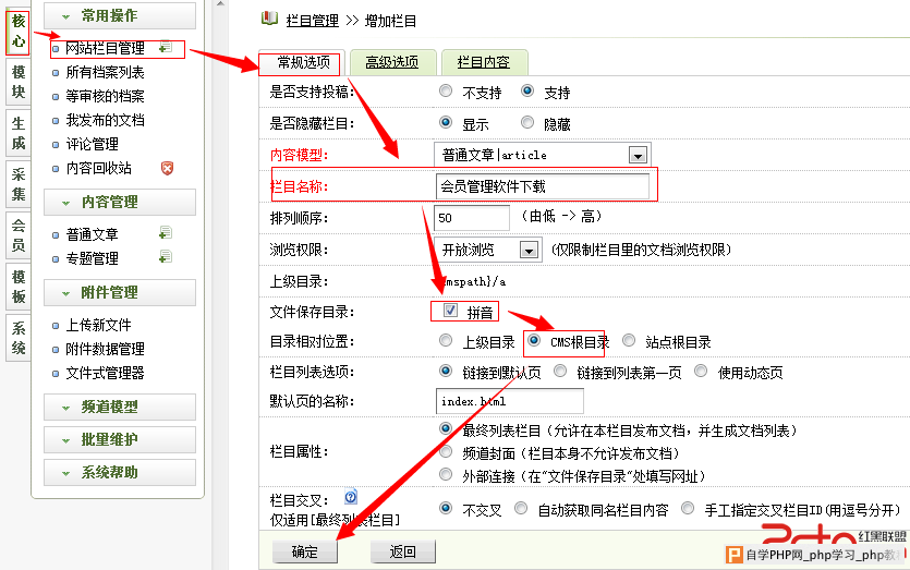 树形结构设置方法