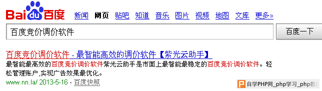 关键词搜索结果