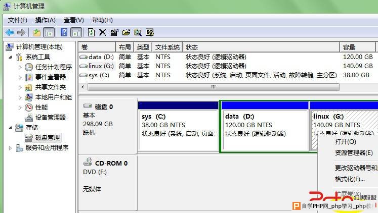 Win7、XP下安装linux双系统 - Windows操作系统 - 自学