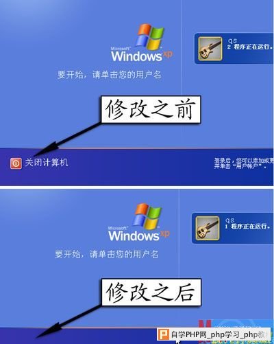 让Windows XP系统锁定期间拒绝关机