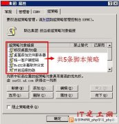 Win2003域控服务器常用脚本整理