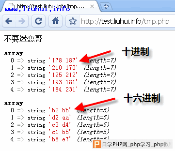 php-dec-hex-string