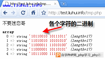 php-dec-bin-string