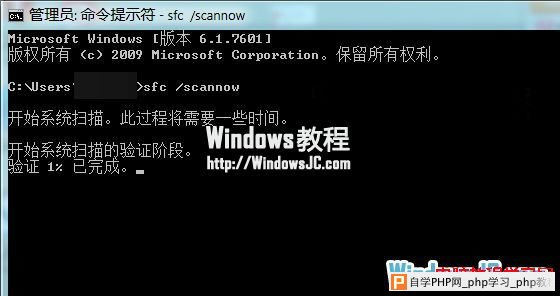 修复Win7系统更新补丁时出现8024402f错误