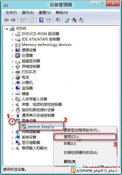 在Win8系统中禁用设备管理器中的驱动