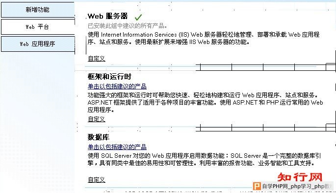 php连接sql2005或sql2008数据库（mssql）