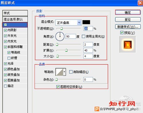 PS基础教程：PS打造黑暗金属风格文字