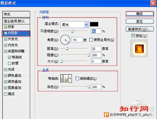 PS基础教程：PS打造黑暗金属风格文字