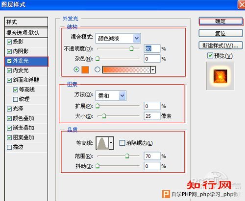 PS基础教程：PS打造黑暗金属风格文字