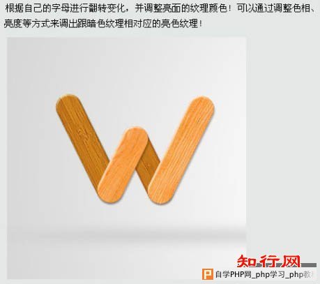 Photoshop快速制作创意的木块字