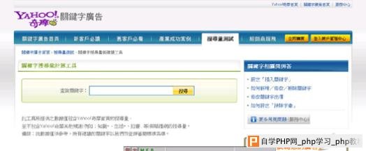 yahoo关键字建议工具