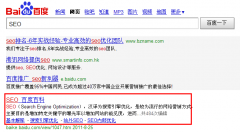 据百度百科上值得我们学习的优化手段-SEO综合