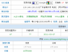 案例分析：网站更新频率不正确导致网站降权