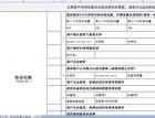 售前管理利器：seo项目提案需求表 - 搜索优化