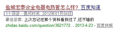 百度7.25日后更新的结构化摘要展示效果猜想 - 搜