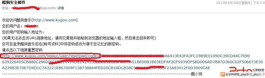 酷狗任意用户密码重置 - 网站安全 - 自学php