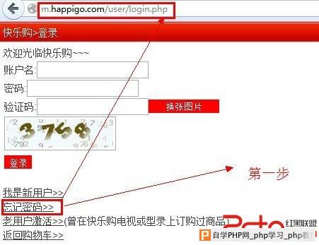 快乐购大量用户敏感信息泄露，可批量获取用户