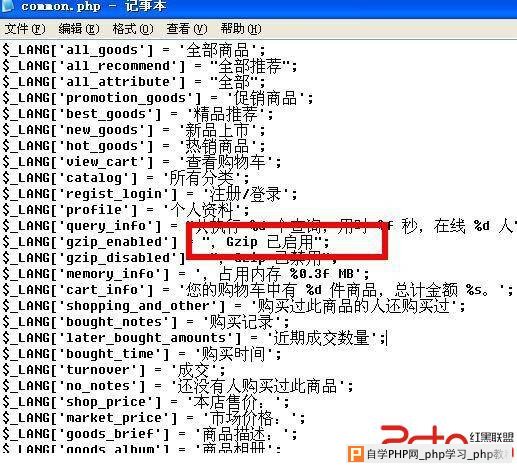 Ecshop后台getshell-2(非模板，非sql) - 网站安全 - 自