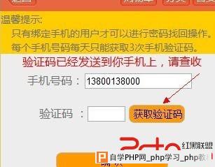 买卖宝任意用户密码修改 - 网站安全 - 自学php