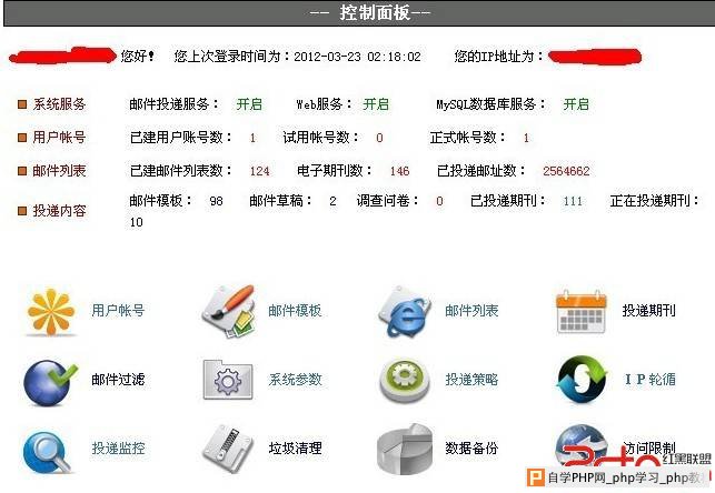 大街网EDM邮件系统SQL 登陆getshell  - 网站安全 - 自