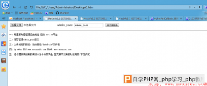 MetInfo5.1鸡肋GETSHELL  - 网站安全 - 自学php