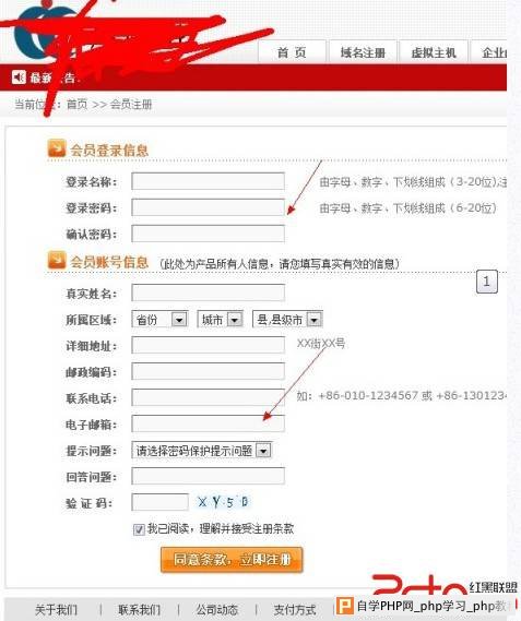 利用抓包免费用收费空间 - 网站安全 - 自学php