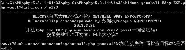 BLDCMS(白老大小说) Getshell 0day EXP - 网站安全 - 自学