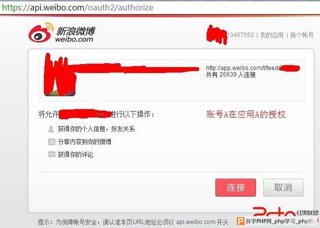 珍品网任意进入他人账号（OAuth 2.0无绑定token）