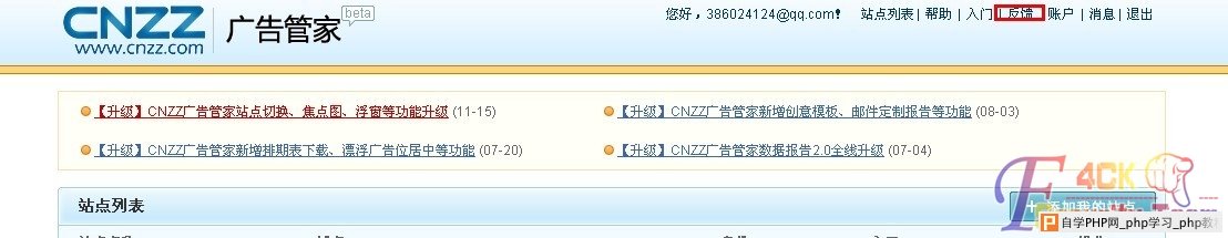 cnzz.com几处储存型XSS（盲打成功） - 网站安全 -