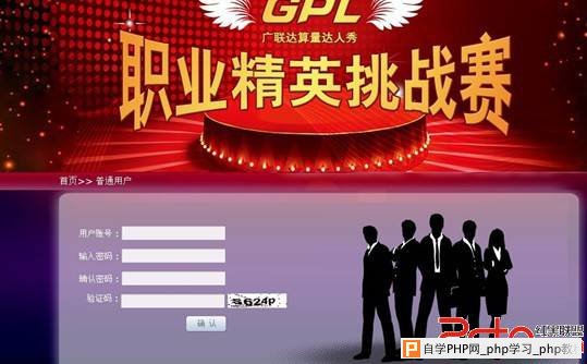 GPL广联达职业精英赛网站sql盲注,可获取shell提权