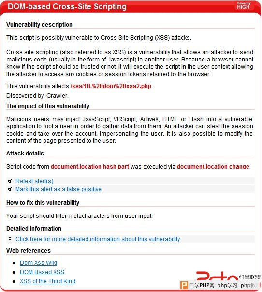 DOM based Cross-site Scripting vulnerabilities - 网站安全