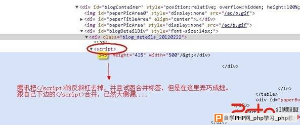 腾讯QQ空间日志、校友日志存储型XSS - 网站安全