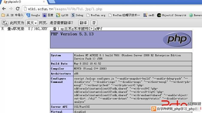 杭州游趣网络（ACFUN）某分站代码执行导致可获得