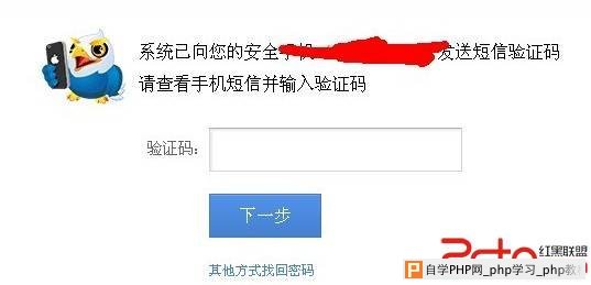 115网盘用户密码重置漏洞+某个页面允许无限次使