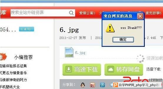 华为网盘存储型XSS,可加载外部JS  - 网站安全 - 自