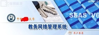 强智科技教务管理系统注入漏洞及修复 - 网站安