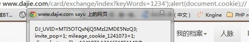 大街网反弹and存储型XSS漏洞及测试Payload - 网站安